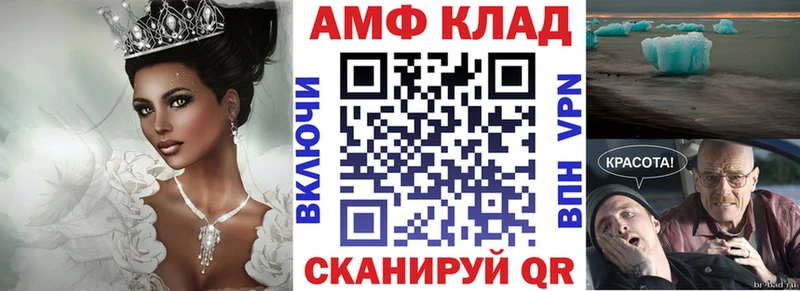 АМФ 98%  Усть-Катав 