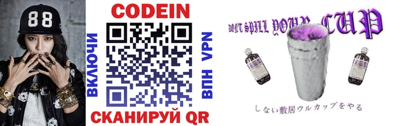мориарти телеграм  где купить наркотик  Усть-Катав  Кодеин Purple Drank 