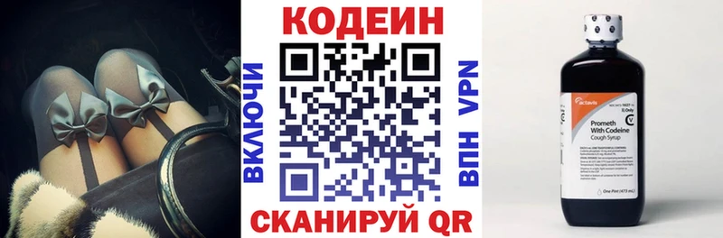 Кодеин напиток Lean (лин) Усть-Катав