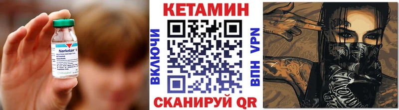 КЕТАМИН VHQ Усть-Катав