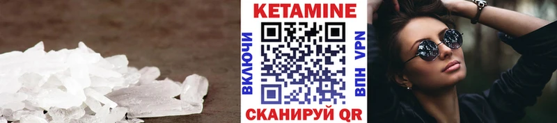 КЕТАМИН VHQ  гидра ONION  Усть-Катав 