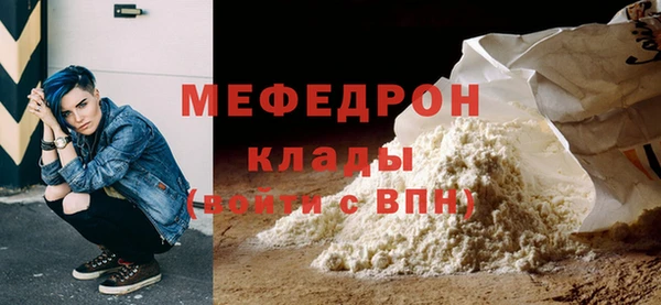 мефедрон Богородицк