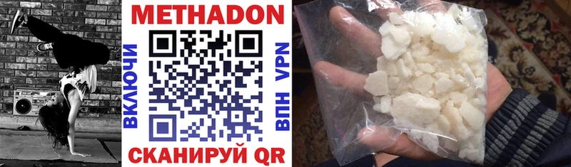 MEGA ТОР Усть-Катав МЕТАДОН methadone