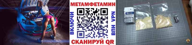 МЕТАМФЕТАМИН пудра Усть-Катав